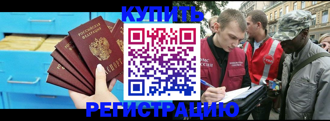 прописка гарантия в Железногорске